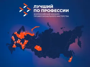 В Нижегородской области стартовал региональный этап Всероссийского конкурса профессионального мастерства «Лучший по профессии» в номинации «Спецноминация для переобучившихся по рабочим профессиям» («Второй старт»).   