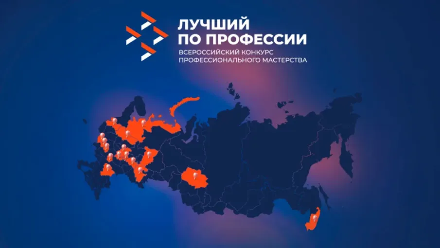 В Нижегородской области стартовал региональный этап Всероссийского конкурса профессионального мастерства «Лучший по профессии» в номинации «Спецноминация для переобучившихся по рабочим профессиям» («Второй старт»).   