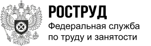 Федеральная служба по труду и занятости