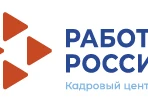 16 сентября центр занятости населения города Нижнего Новгорода проведет онлайн ярмарку вакансий