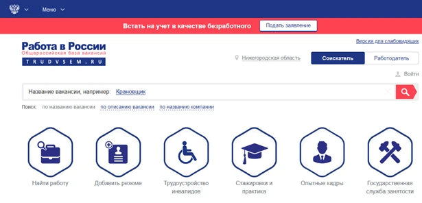 «Оживающему» после пандемии рынку труда Нижегородской области требуются специалисты рабочих компетенций