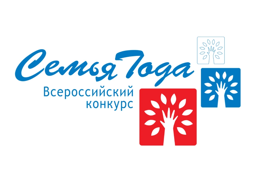 В Москве подвели итоги юбилейного X Всероссийского конкурса «Семья года»