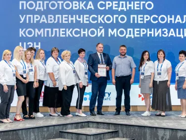 Обучение в РАНХиГС по программе «Подготовка среднего управленческого персонала для комплексной модернизации сети ЦЗН»
