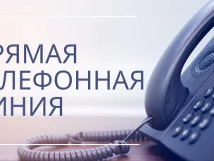 24 сентября состоится прямая телефонная линия "ОРИЕНТИР"