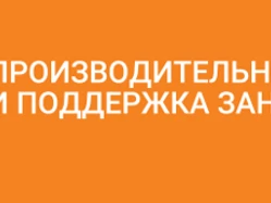 В центре занятости населения города Нижнего Новгорода прошла защита проектов по внедрению принципов «бережливого производства»