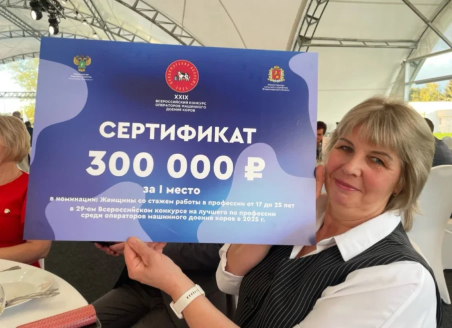 Ольга Щербинина из Городецкого округа стала одним из победителей 29-го Всероссийского конкурса операторов машинного доения коров