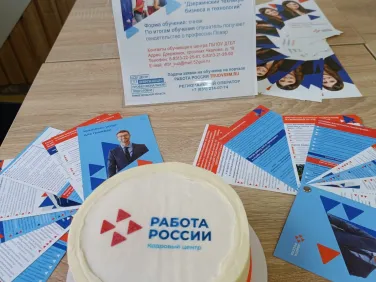 Торжественное открытие кадрового центра «Работа России» в Дзержинске