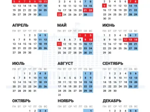 Правительство РФ утвердило производственный календарь на 2026 год