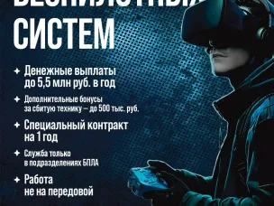 В Нижегородской области продолжается набор в войска БПЛА