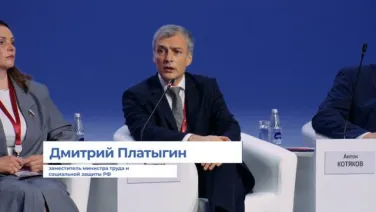 Всероссийская неделя охраны труда 2024, г.Сочи, с 10-13 сентября