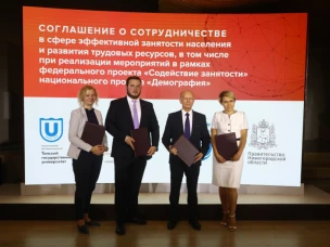 С федеральным оператором проекта «Содействие занятости» подписано соглашение о сотрудничестве