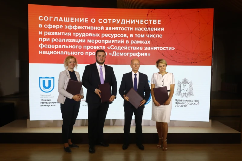 С федеральным оператором проекта «Содействие занятости» подписано соглашение о сотрудничестве