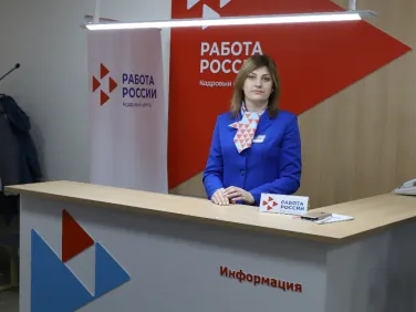 Модельный центр занятости населения Павловского муниципального округа