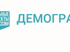 Обновленный нацпроект «Демография»: индексация маткапитала, «социальное казначейство» и занятость для всех