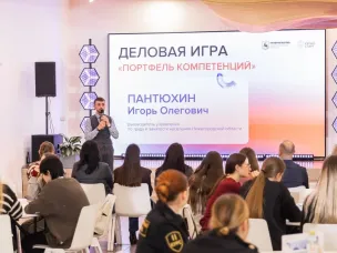 «Портфель компетенций» обновили участники деловой игры в молодёжном центре «КУПНО.СТАРТ»