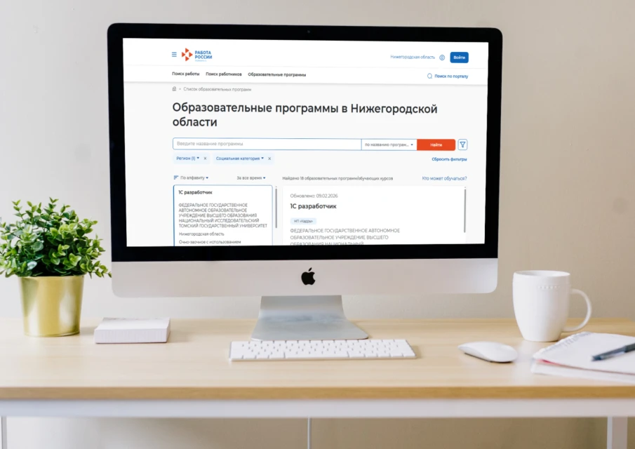 В Нижегородской области стартовал набор на бесплатное переобучение востребованным специальностям в рамках нацпроекта «Кадры»