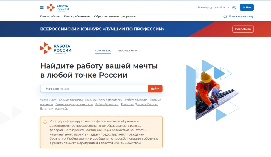 Cвыше 7,5 тыс. заявок на бесплатное обучение в рамках национального проекта «Кадры» подали нижегородцы в 2025 году