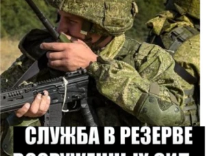 В Нижегородской области объявлен набор в мобилизационный людской резерв